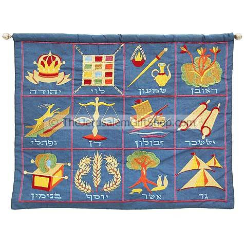 Twelve Tribes Embroidered Banner - Hebrew Size: 13 x 17 inchesby Yair Emanuel Made with Silk Gold and silver thread to create a beautiful wall hanging Shipped direct from Jerusalem. #silk