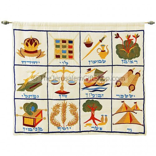 Twelve Tribes Embroidered Wall Hanging in Hebrew - Design features the emblems of the 12 tribes. Size: 13 x 17 inches.by Israeli designer Yair Emanuel. Made with Silk Gold and silver thread to create a beautiful wall hanging Shipped to you direct from the #silk