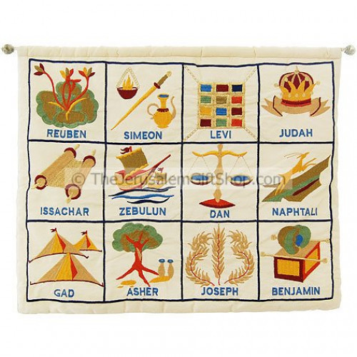Twelve Tribes Embroidered Wall Hanging in English - Design features the emblems of the 12 tribes. Size: 13 x 17 inches.by Israeli designer Yair Emanuel. Made with Silk Gold and silver thread to create a beautiful wall hanging Shipped to you direct from th #silk