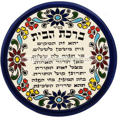 Ceramic Birkat HaBayit Hebrew Home Blessing - May either be used as a coaster or hung on your wall or door. Made in Jerusalem.Size: 3.5 inches diameter Shipped direct from Israel. #home 